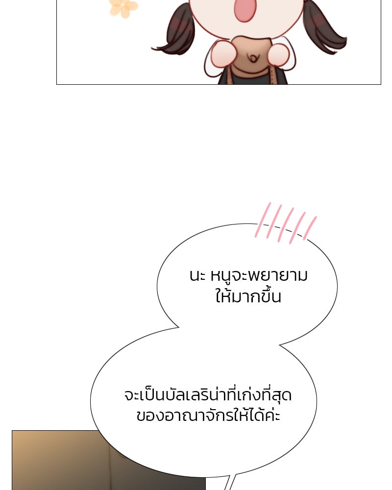 เซเรน่า - หน้า 51