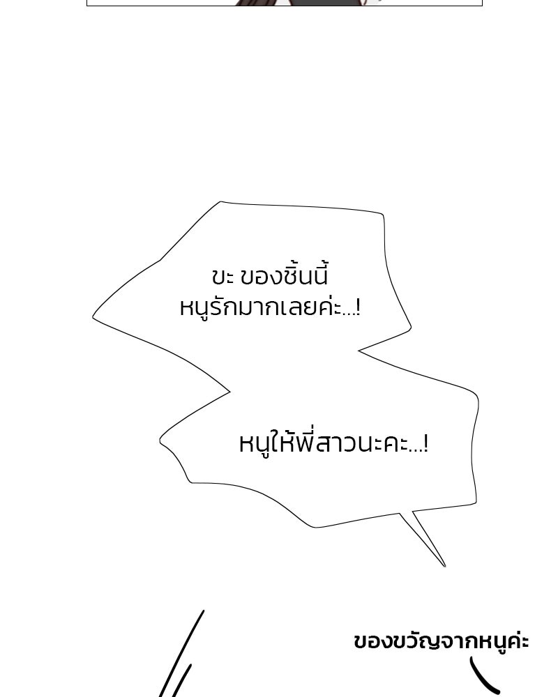 เซเรน่า - หน้า 58