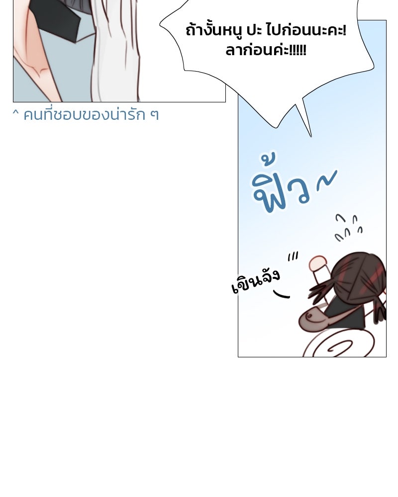 เซเรน่า - หน้า 61