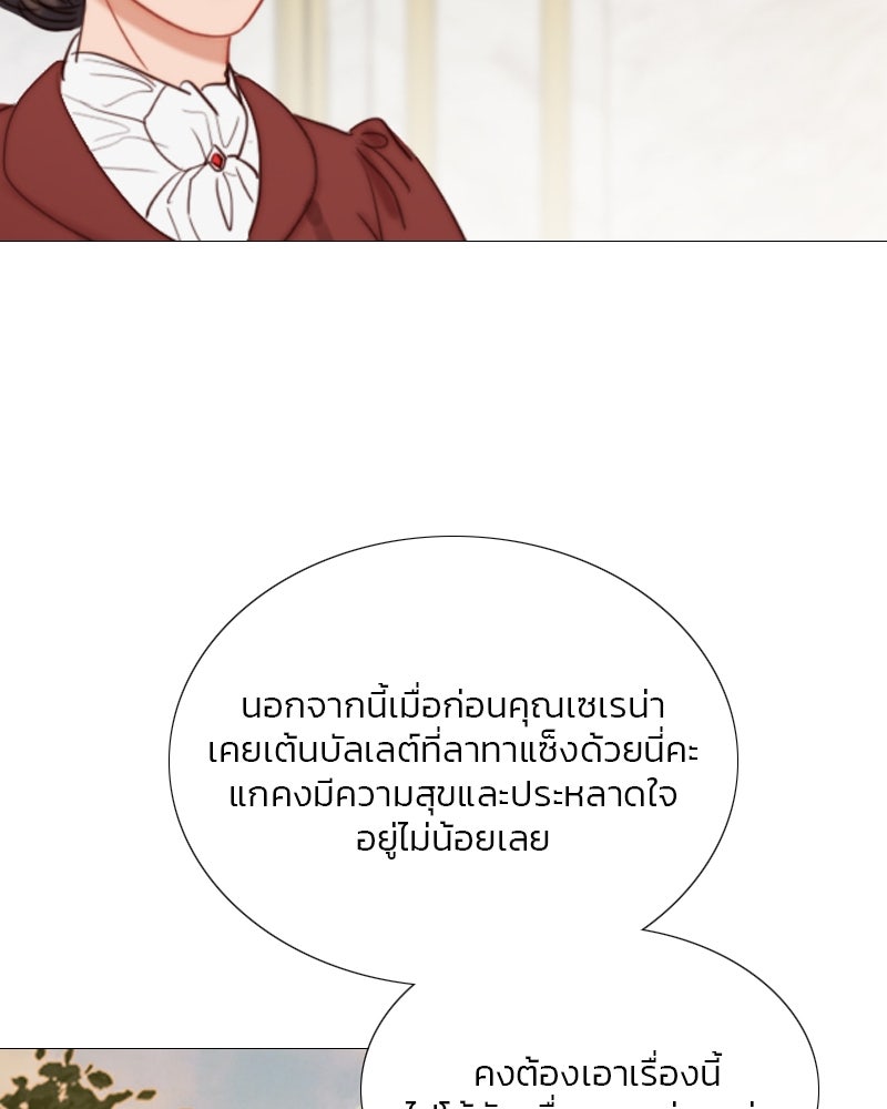 เซเรน่า - หน้า 63