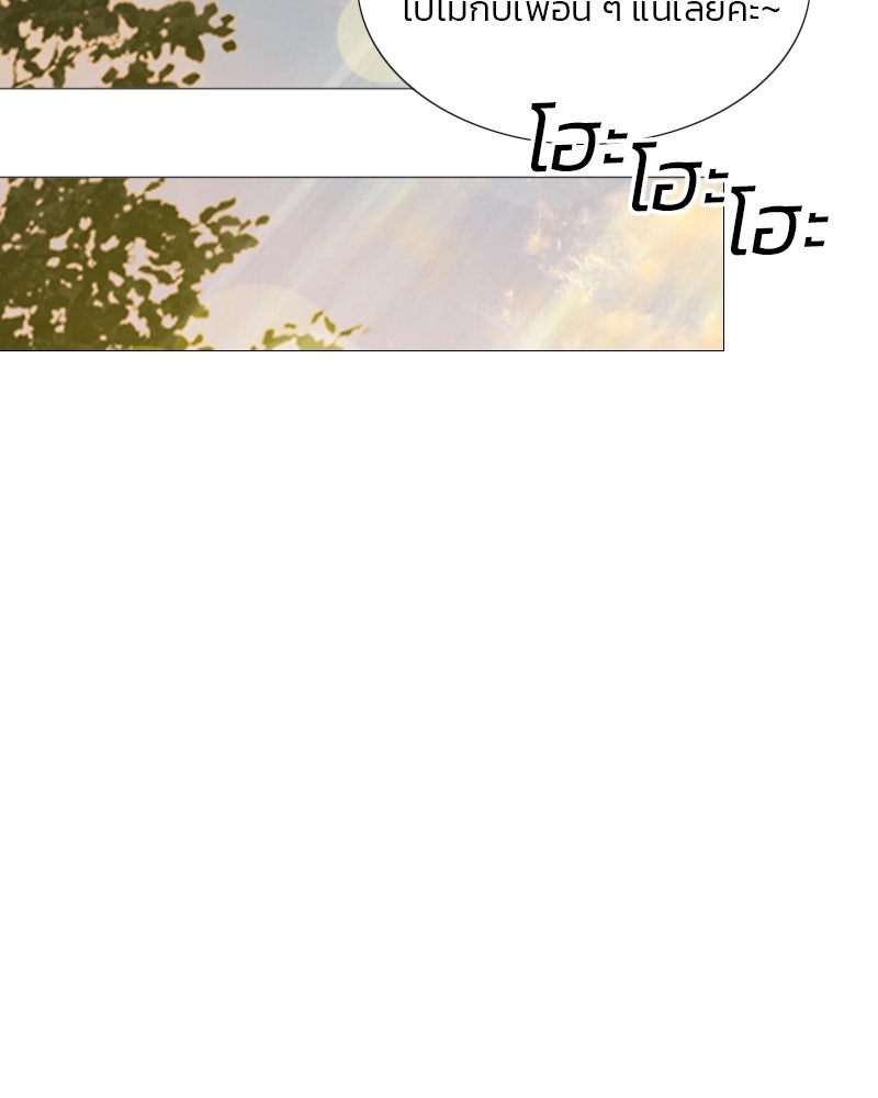 เซเรน่า - หน้า 64