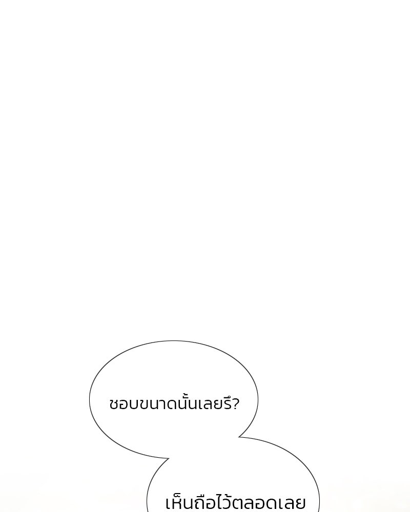เซเรน่า - หน้า 65