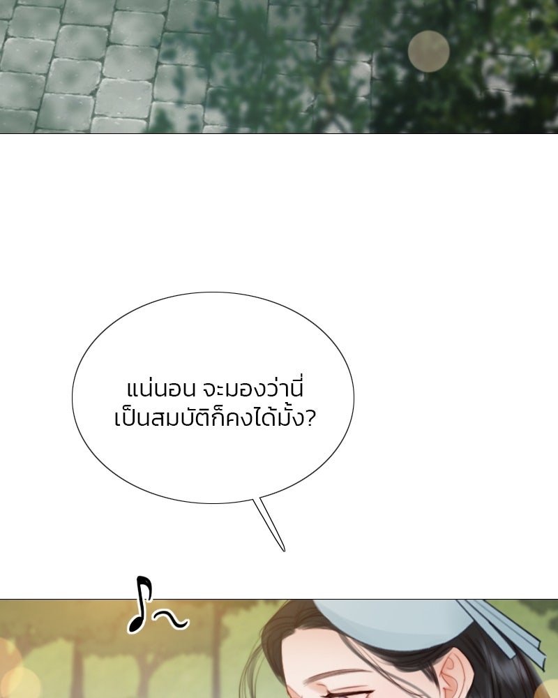 เซเรน่า - หน้า 68
