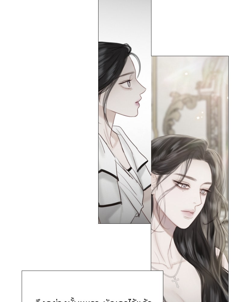 เซเรน่า - หน้า 70
