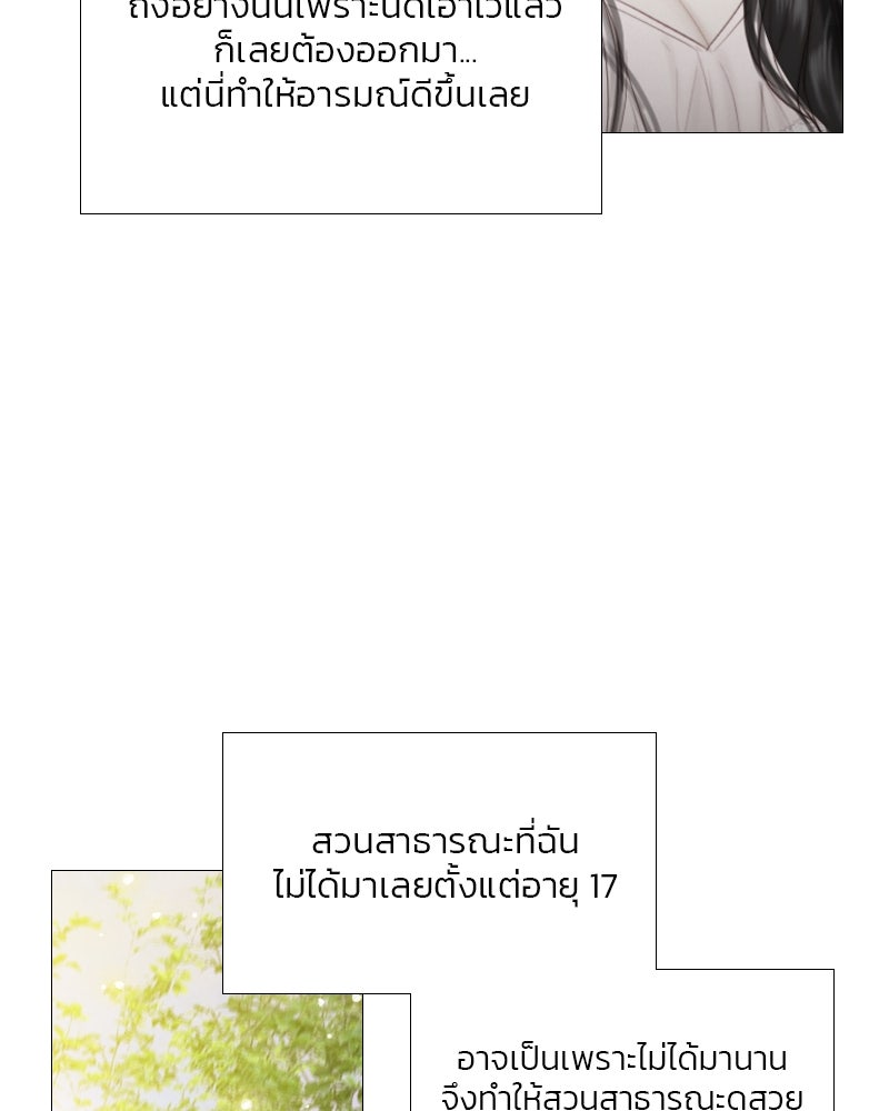เซเรน่า - หน้า 71