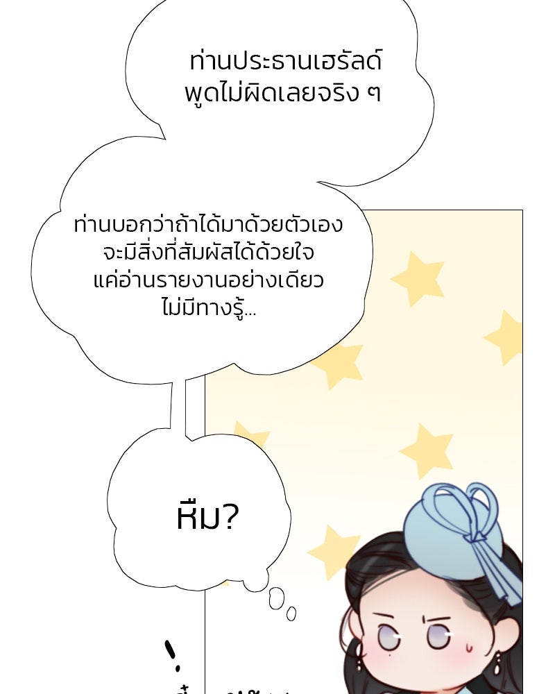 เซเรน่า - หน้า 76