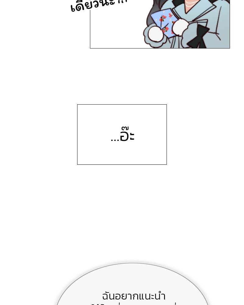 เซเรน่า - หน้า 77