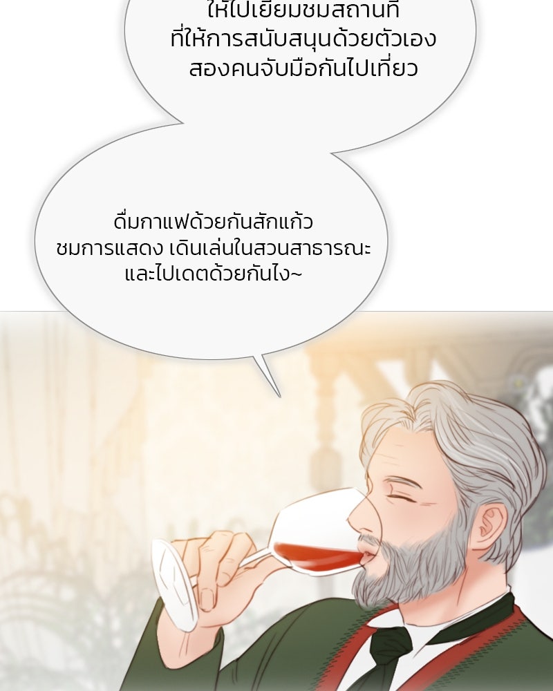 เซเรน่า - หน้า 78