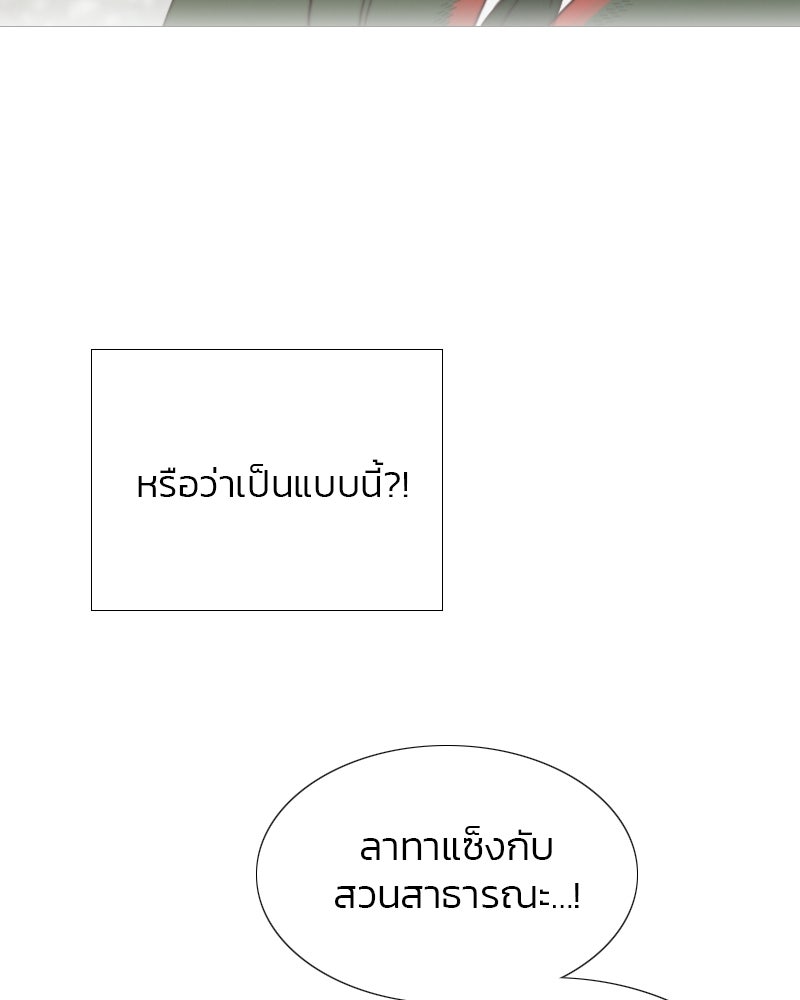 เซเรน่า - หน้า 79