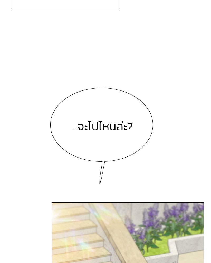 เซเรน่า - หน้า 8