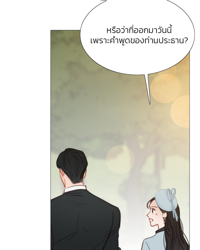 เซเรน่า - หน้า 80