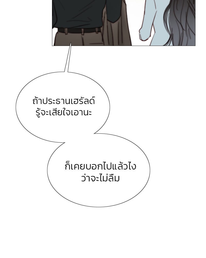 เซเรน่า - หน้า 81