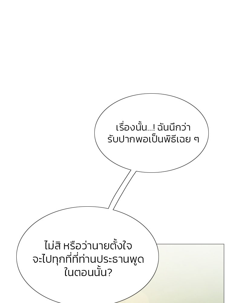 เซเรน่า - หน้า 82