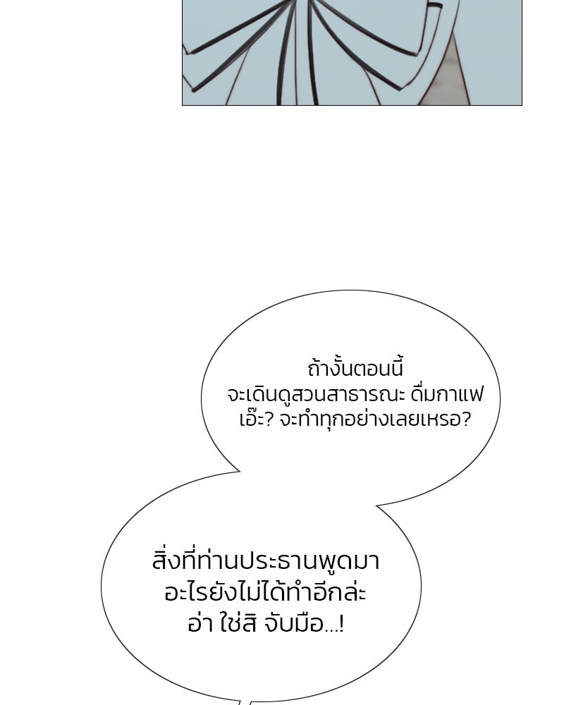เซเรน่า - หน้า 84