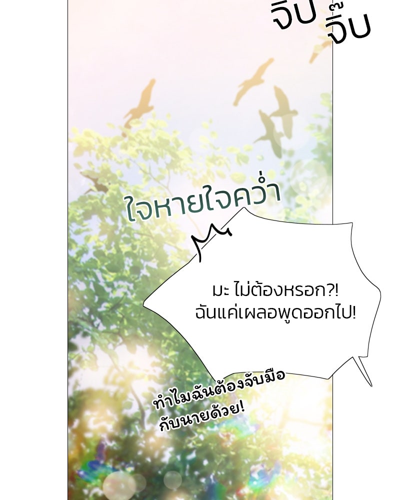 เซเรน่า - หน้า 88