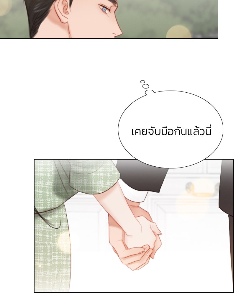 เซเรน่า - หน้า 90