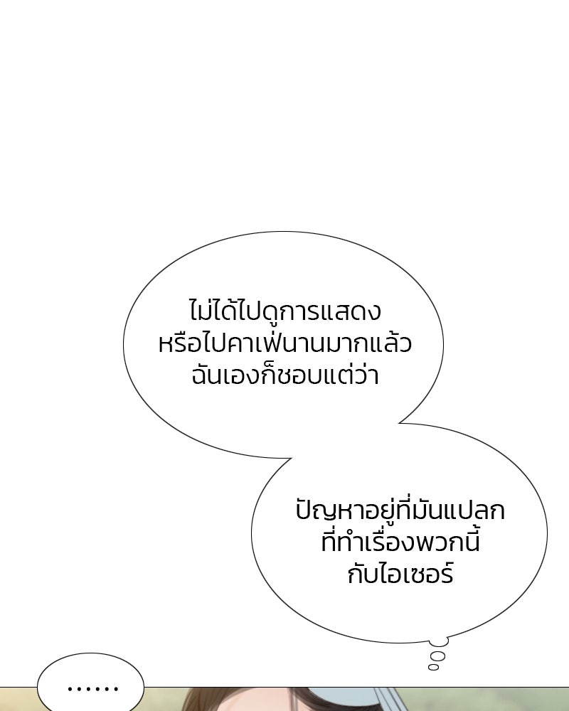 เซเรน่า - หน้า 91