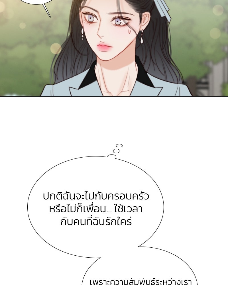 เซเรน่า - หน้า 92