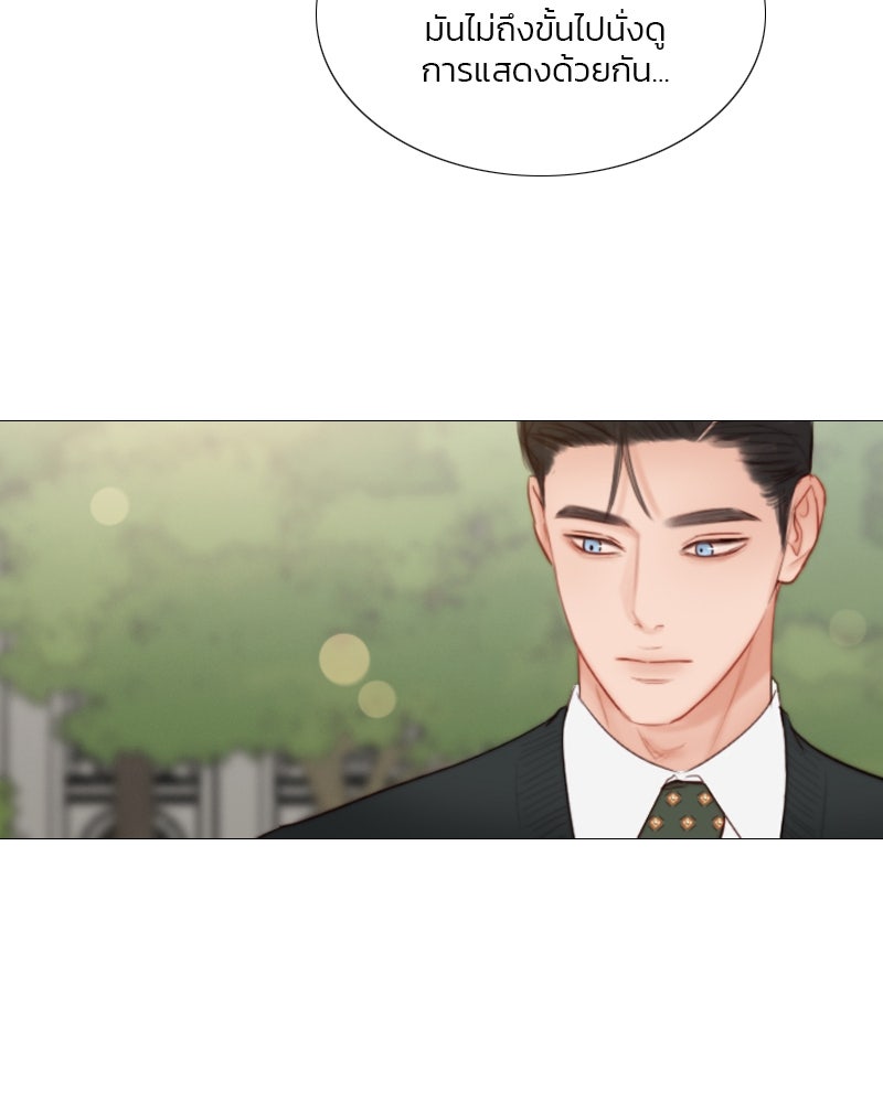 เซเรน่า - หน้า 93