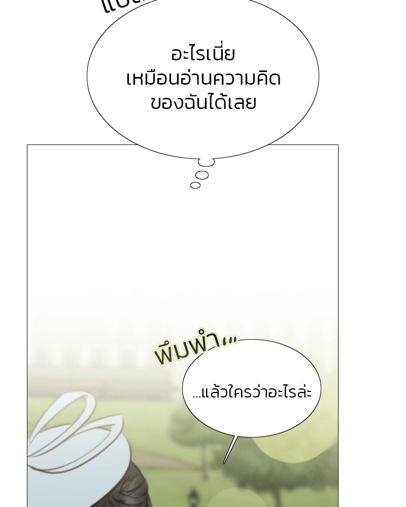 เซเรน่า - หน้า 97