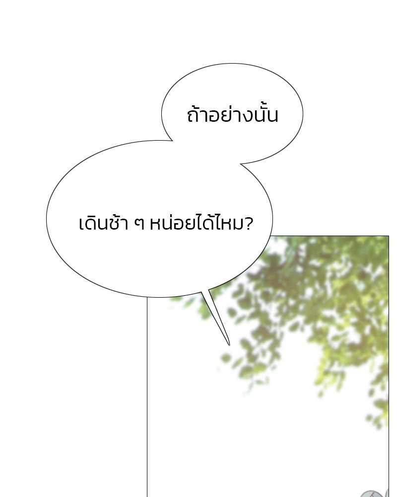 เซเรน่า - หน้า 99