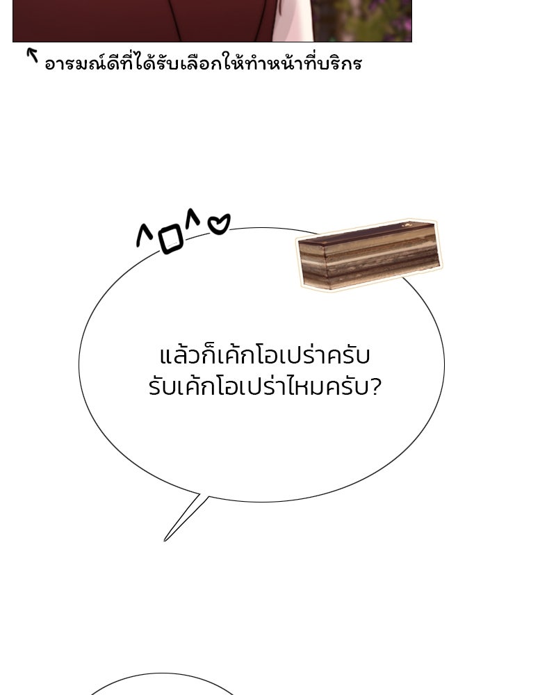 เซเรน่า - หน้า 100