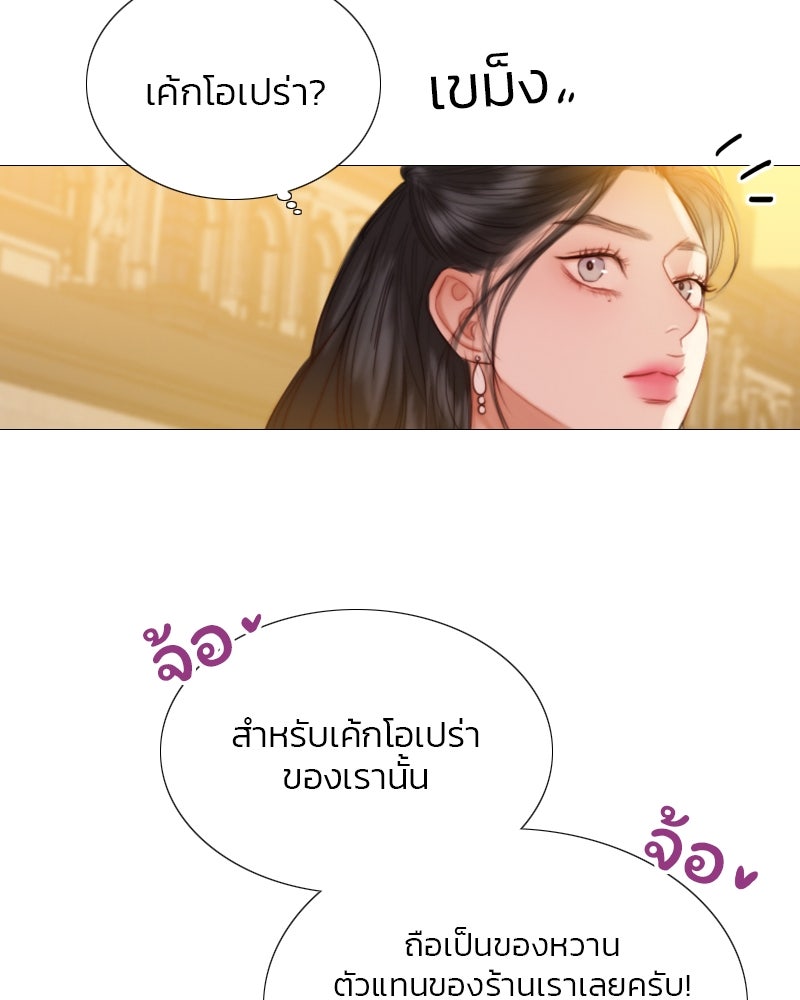 เซเรน่า - หน้า 101