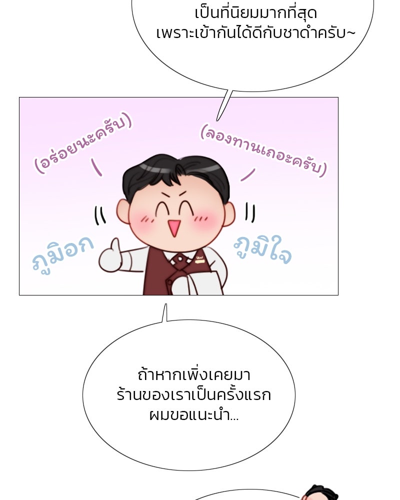 เซเรน่า - หน้า 102