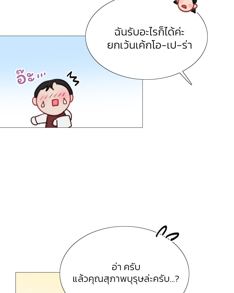 เซเรน่า - หน้า 103