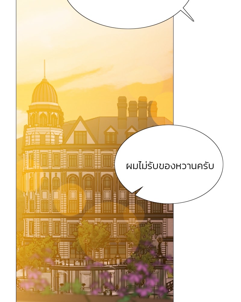 เซเรน่า - หน้า 104