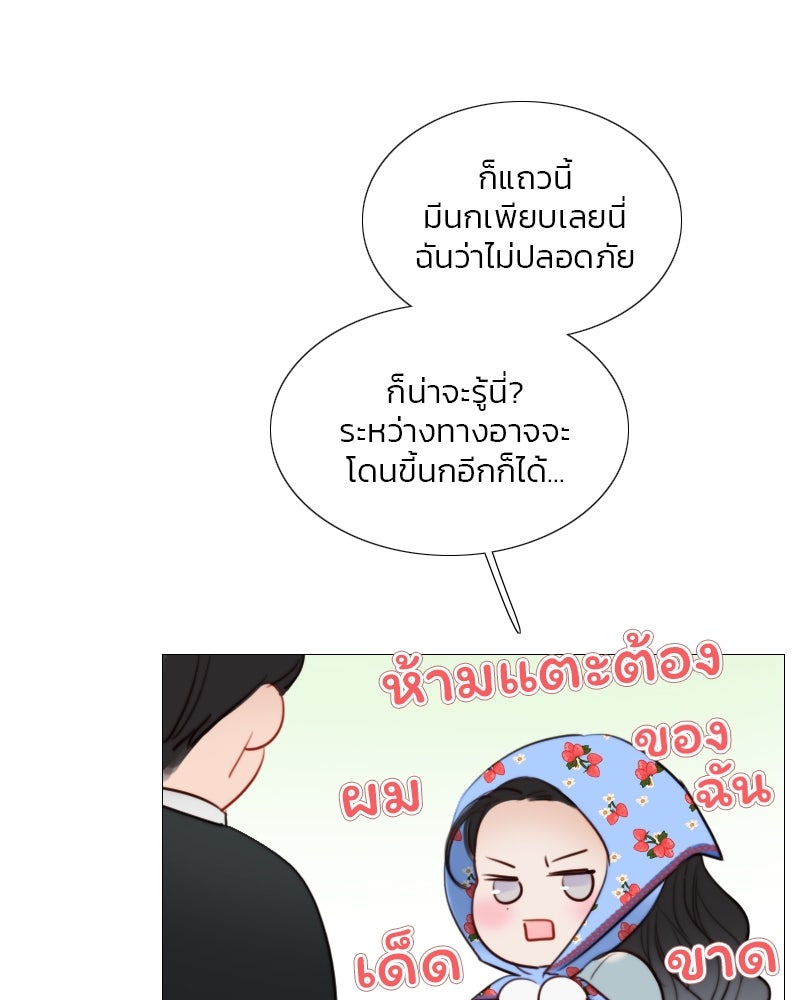 เซเรน่า - หน้า 11