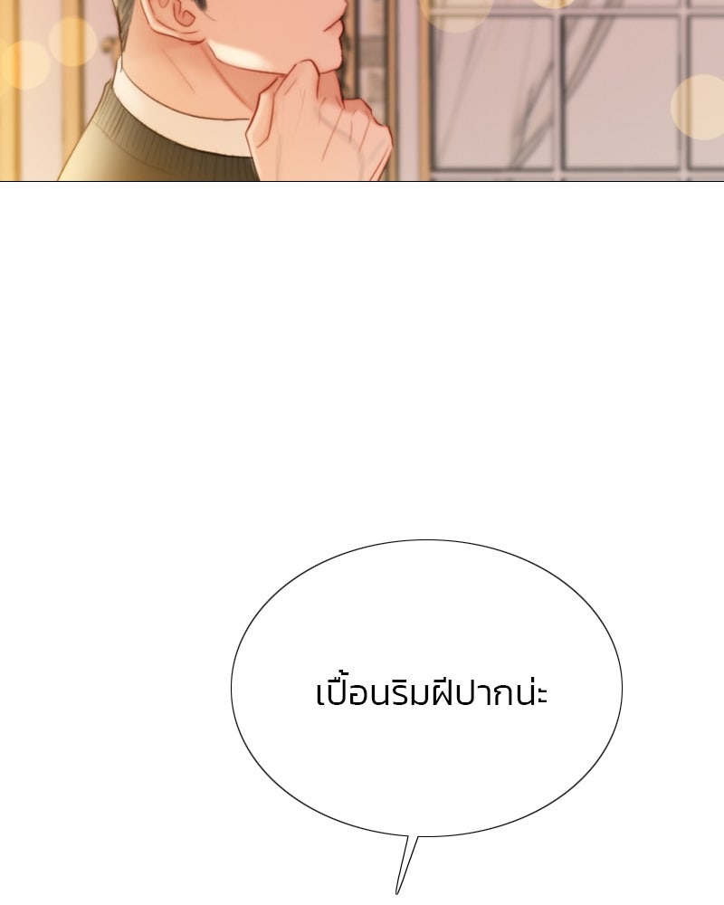 เซเรน่า - หน้า 110