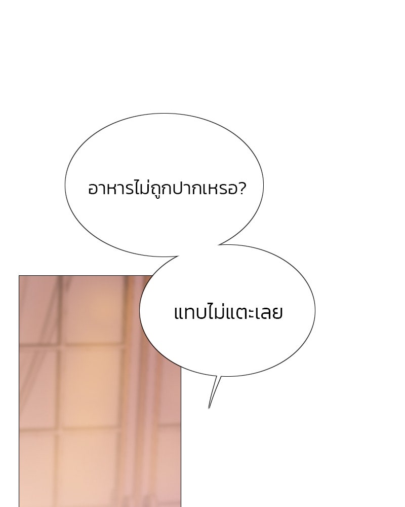 เซเรน่า - หน้า 115