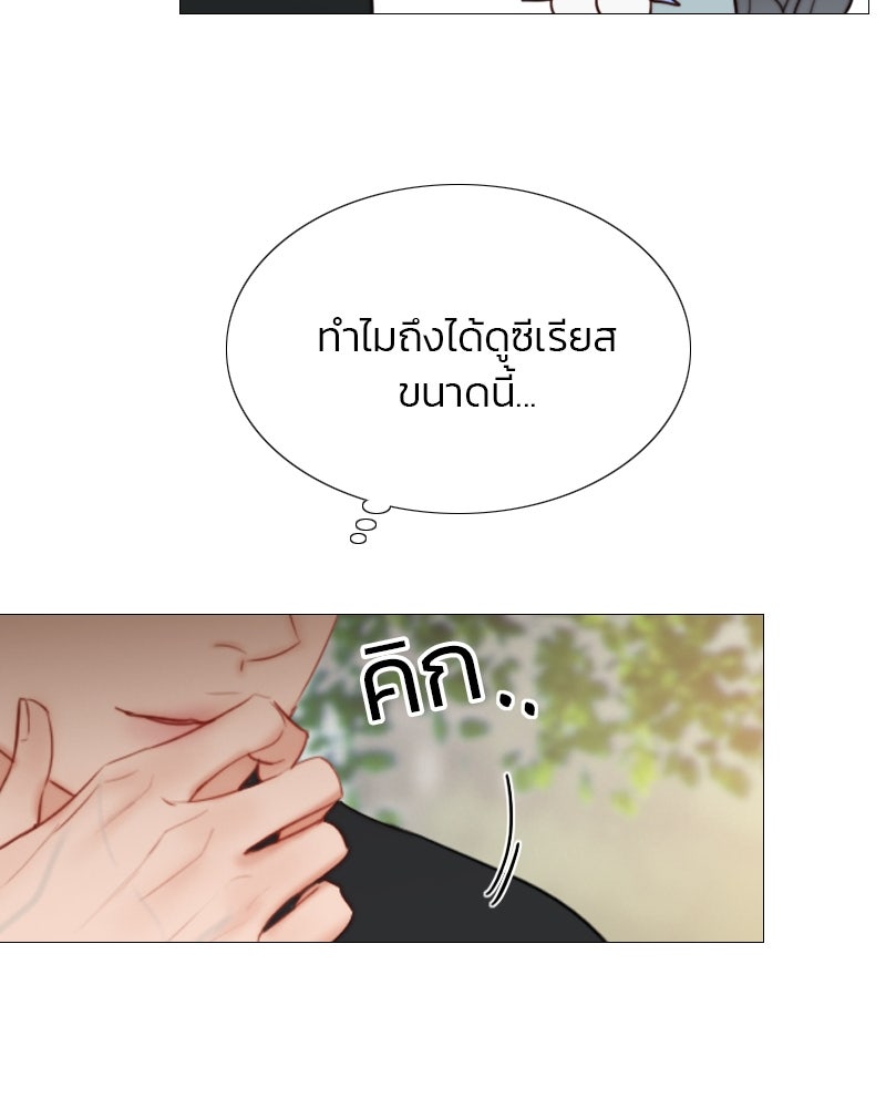 เซเรน่า - หน้า 12