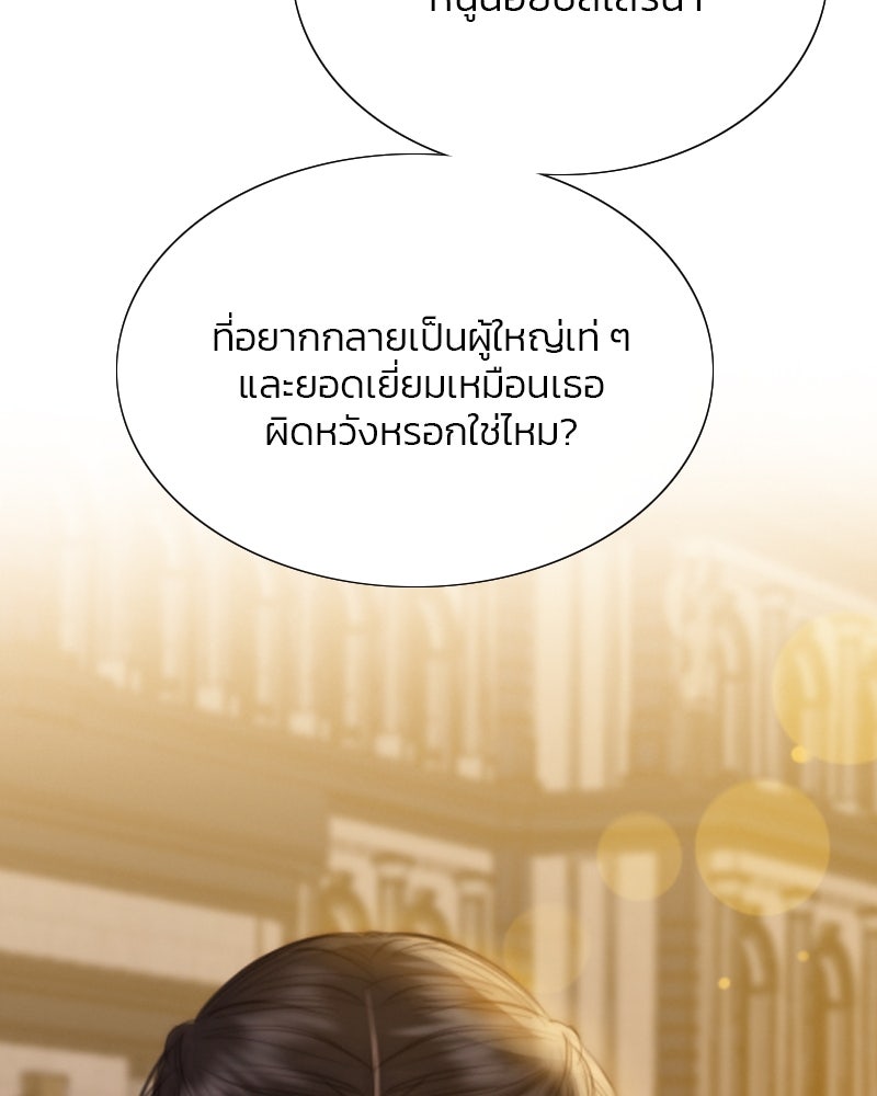 เซเรน่า - หน้า 121