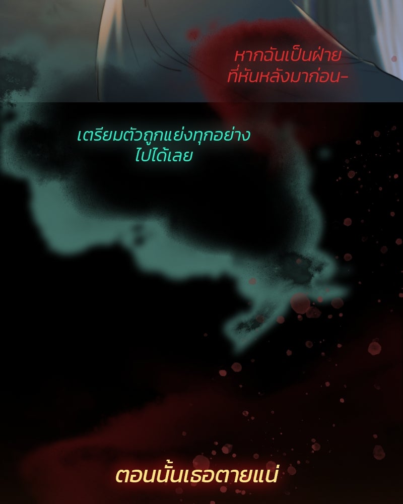 เซเรน่า - หน้า 128