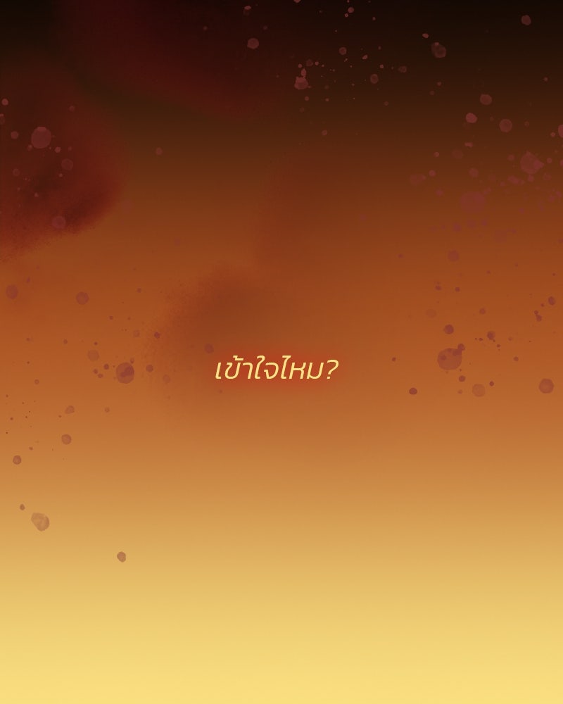เซเรน่า - หน้า 129