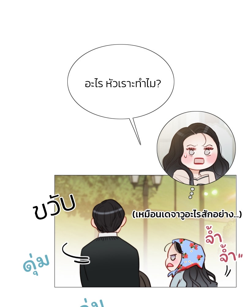 เซเรน่า - หน้า 13