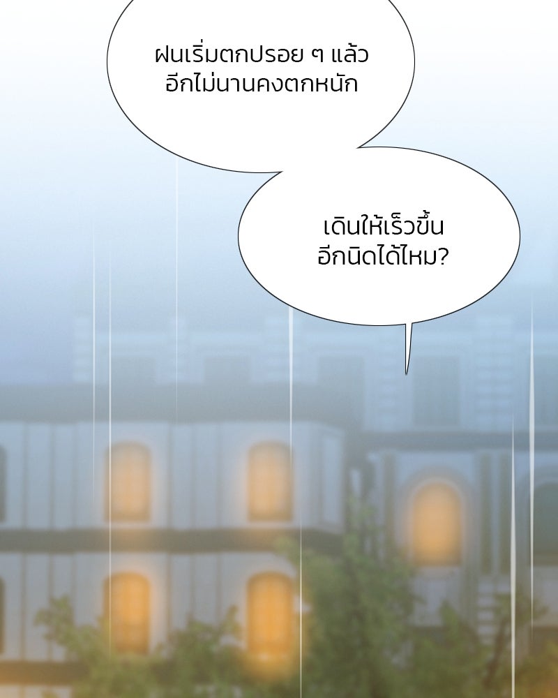 เซเรน่า - หน้า 137