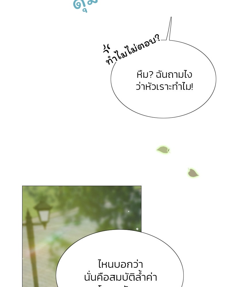 เซเรน่า - หน้า 14