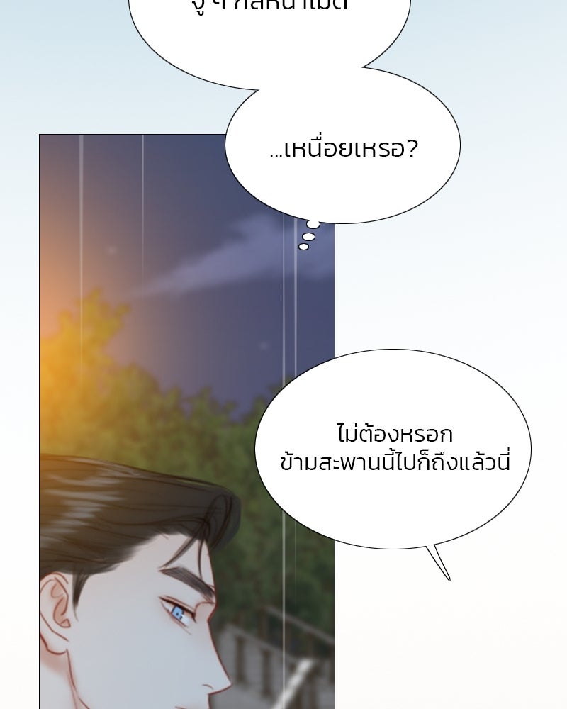 เซเรน่า - หน้า 140