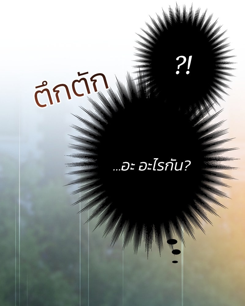 เซเรน่า - หน้า 147