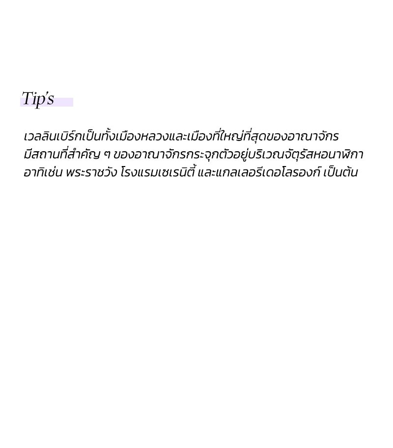 เซเรน่า - หน้า 150