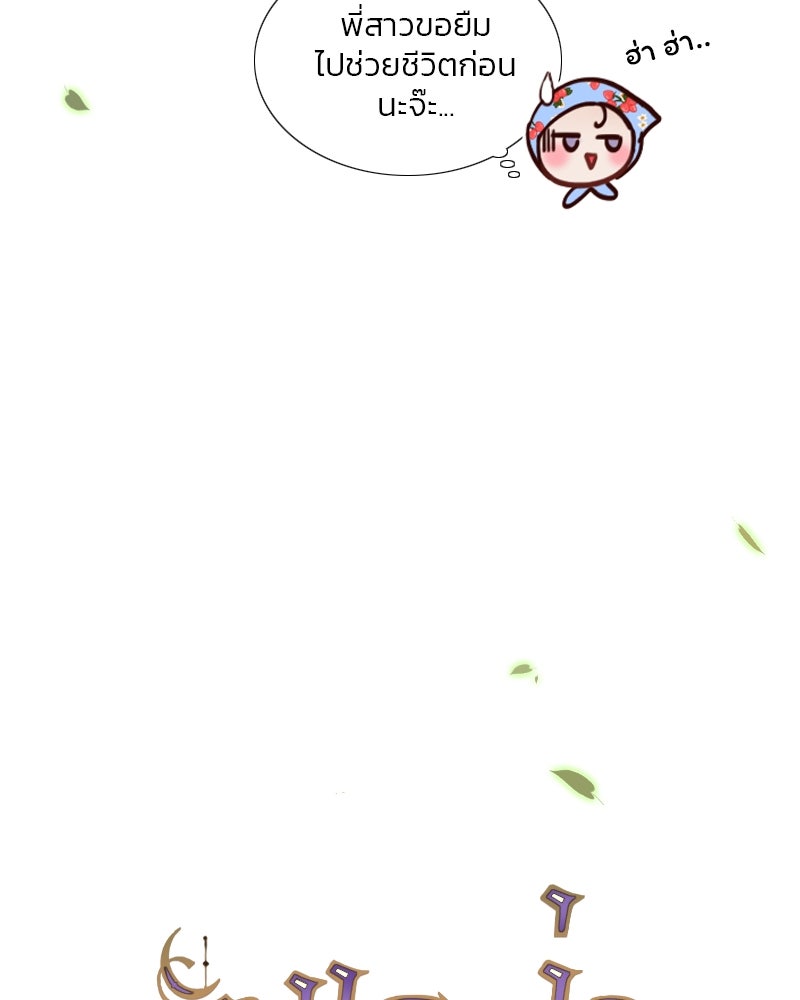 เซเรน่า - หน้า 16