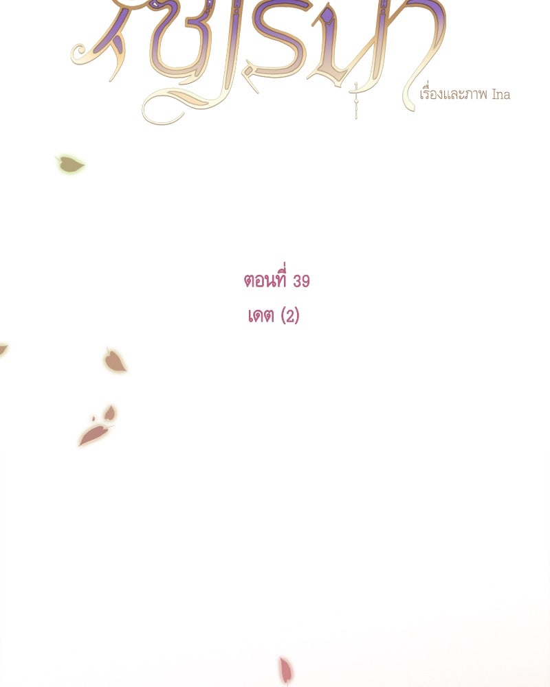 เซเรน่า - หน้า 17