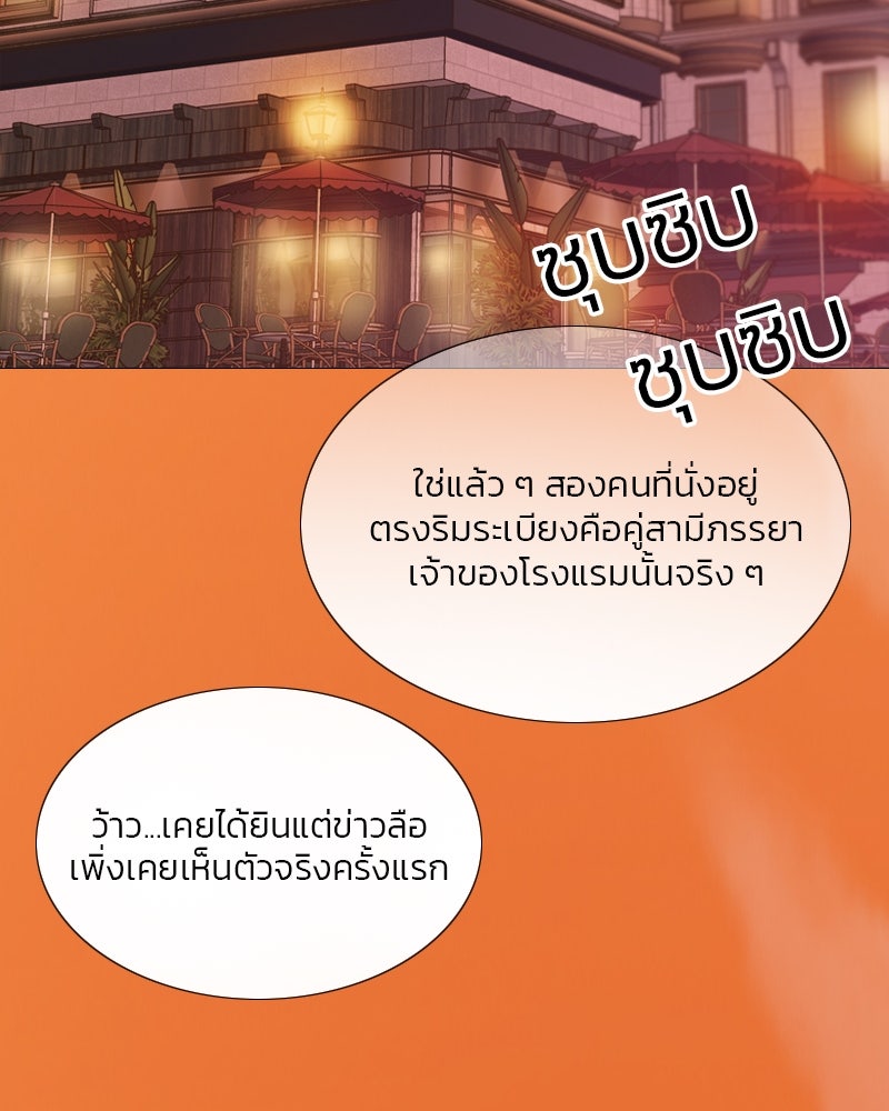 เซเรน่า - หน้า 20
