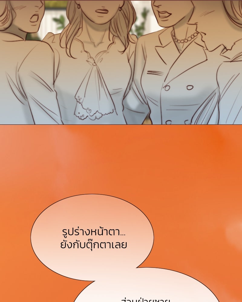 เซเรน่า - หน้า 21