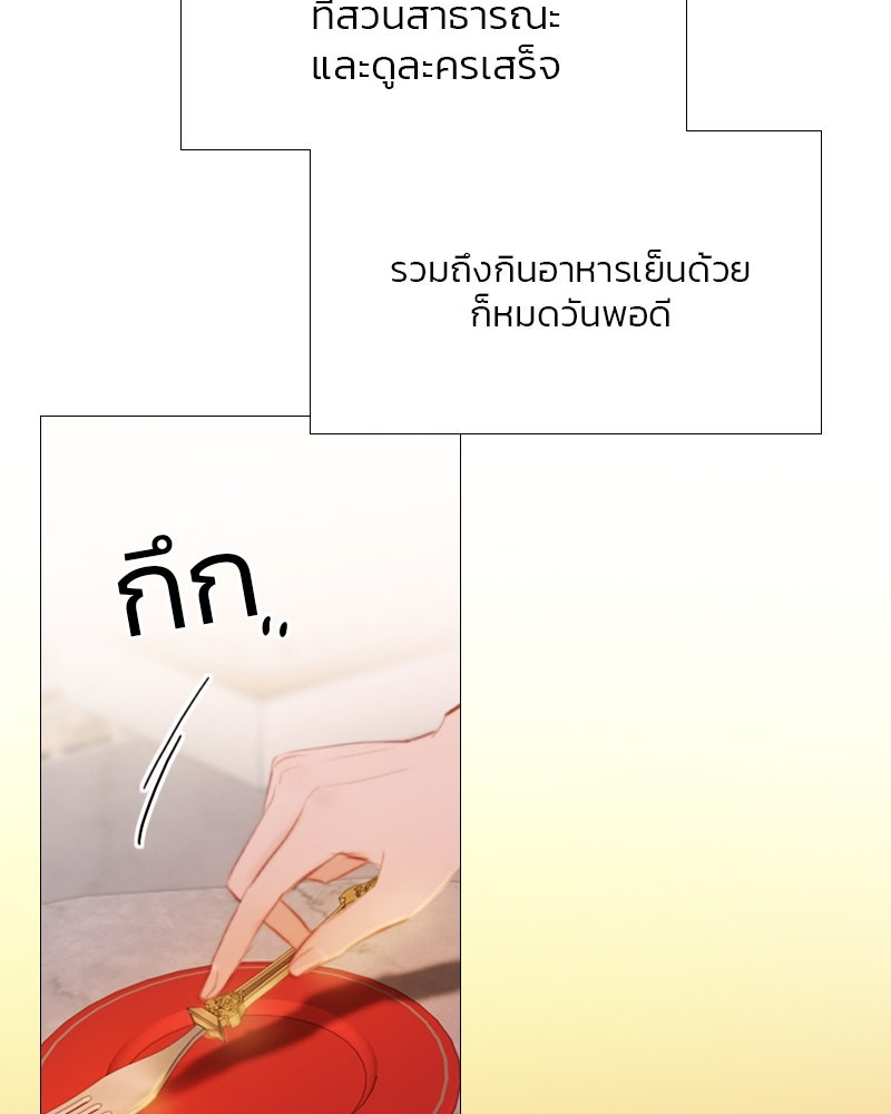 เซเรน่า - หน้า 25