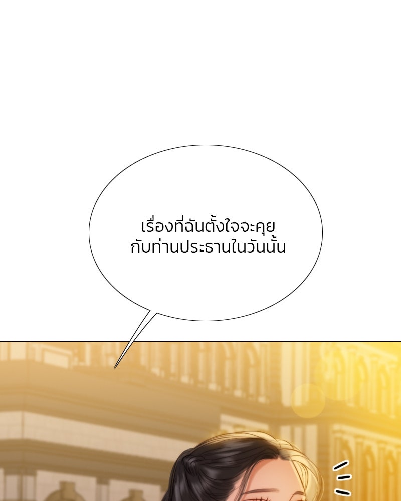 เซเรน่า - หน้า 29
