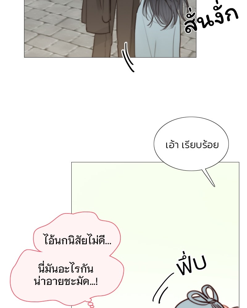 เซเรน่า - หน้า 3